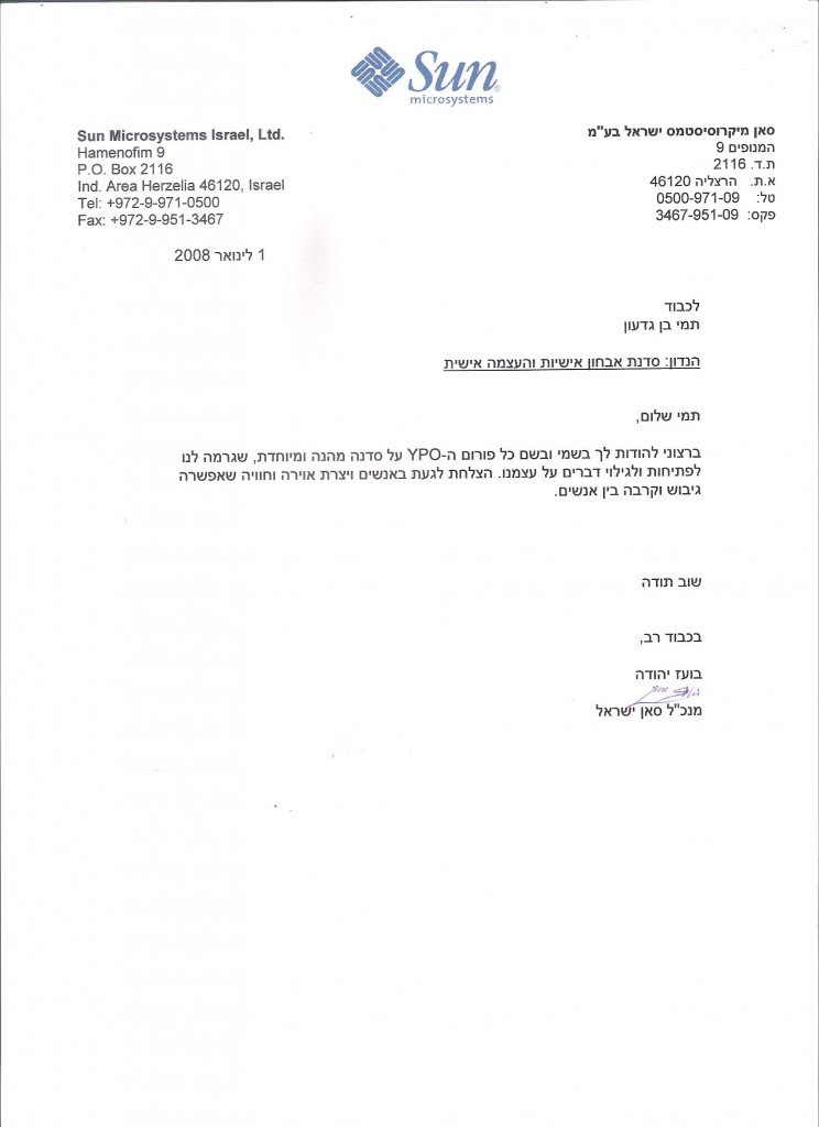 boaz yehuda